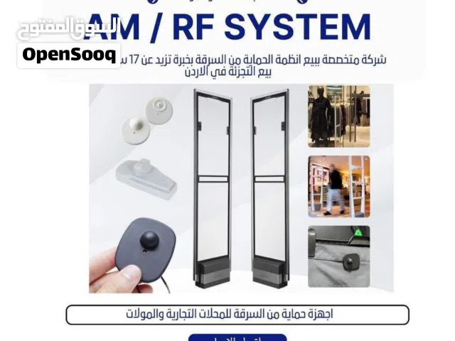 اجهزة حماية من السرقة
