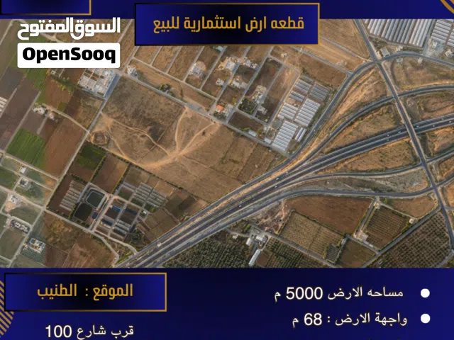 Residential Land for Sale in Amman Al Tuneib