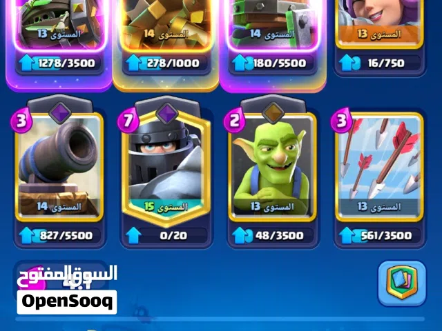 حساب كلاش رويال