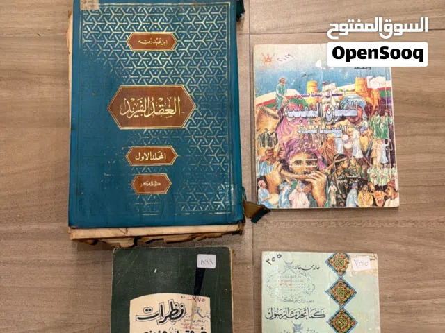 يتوفر اكثر من 1000 كتاب في جميع المجالات تواصل وستجد ما تبحث عنه ف الكتب العلميه و الدينيه و الفقهيه