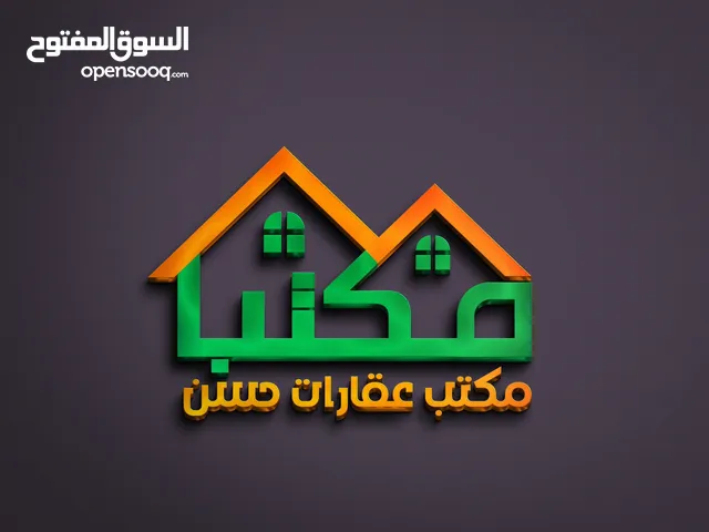 Residential Land for Sale in Basra Baradi'yah