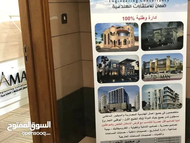 استشارات هندسية
