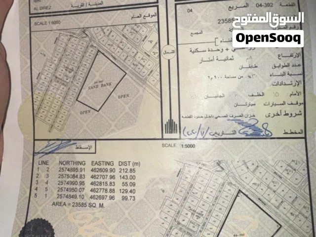 Farm Land for Sale in Al Dhahirah Ibri