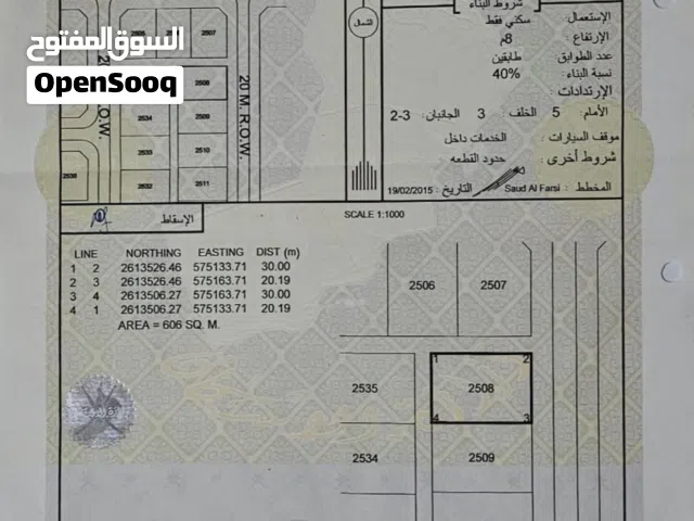 ارض زاوية للبيع في القريحه الثامنة ( بركاء ) رقم الارض 2508 بموقع مميز مع الاستراحات