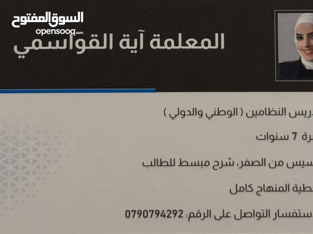 Other in Amman