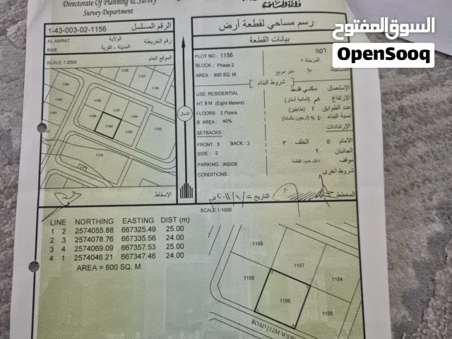 Residential Land for Sale in Muscat Amerat