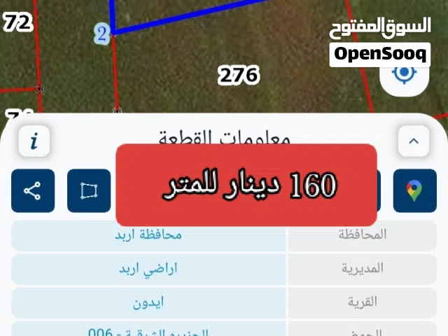 قطعة ارض مميزة الجزيره الشرقية 275