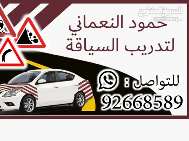 تدريب السياقة ذو خبرة وكفاءة في مجال التعليم لرجال والنساء. الداخلية ولاية نزوى