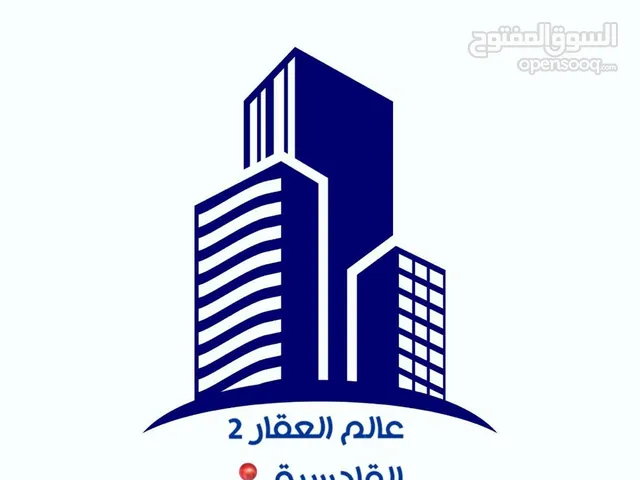 قطعه ارض 100 متر تجاريه للبيع في القادسيه