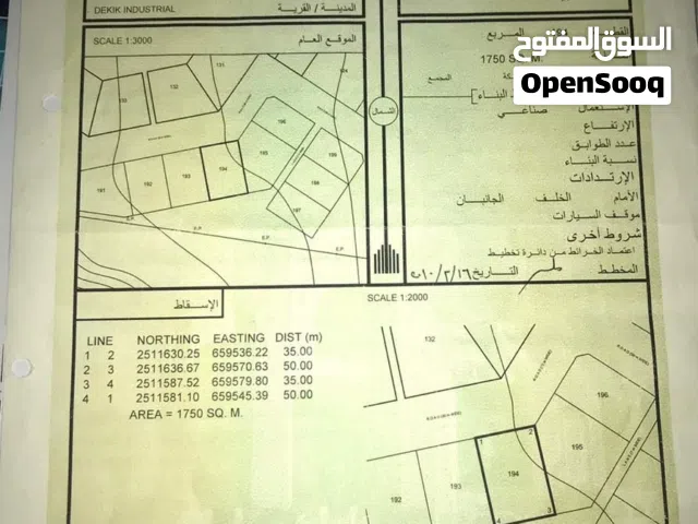 بيع ارض صناعي