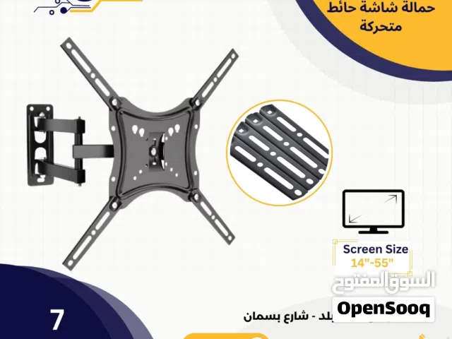 حمالة شاشة متحركة قياس 14"-55"