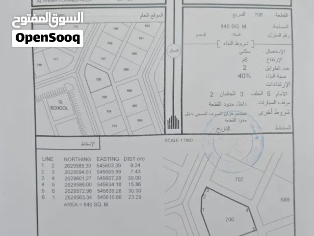 Residential Land for Sale in Al Batinah Suwaiq