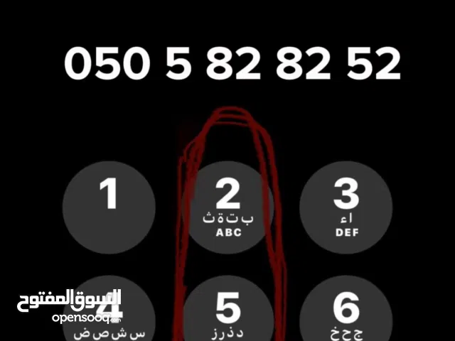 Etisalat VIP mobile numbers in Ajman