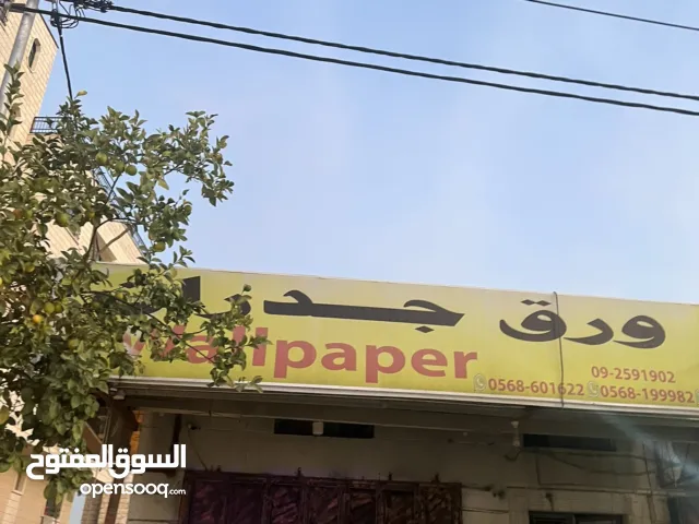 محل تجاري في حوارة