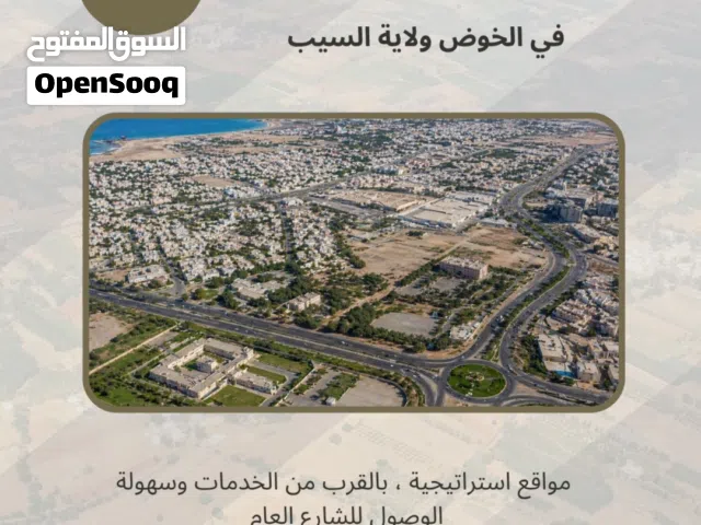 مجموعة اراضي للبيع في الخوض السابعة