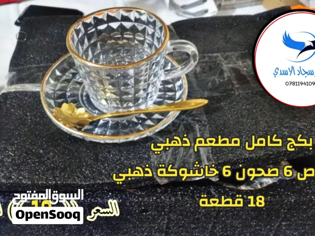 بكج كامل للشاي مطعم ذهبي
