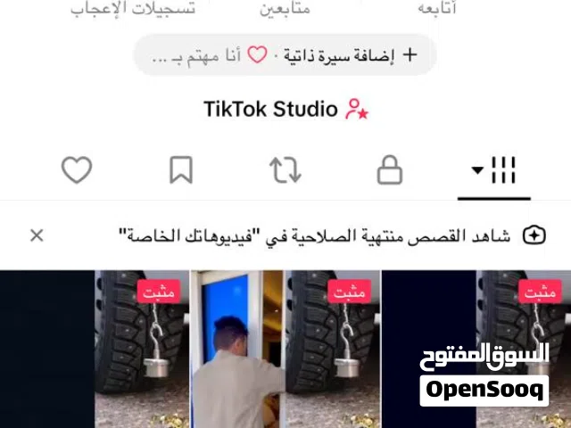 حساب تيك توك في اكثر 34 الف متابع