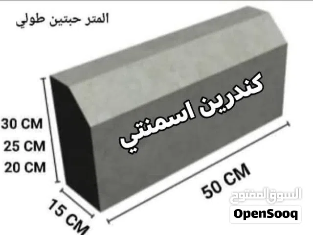 كندرين وبلاط نخب أول وليس تجاري