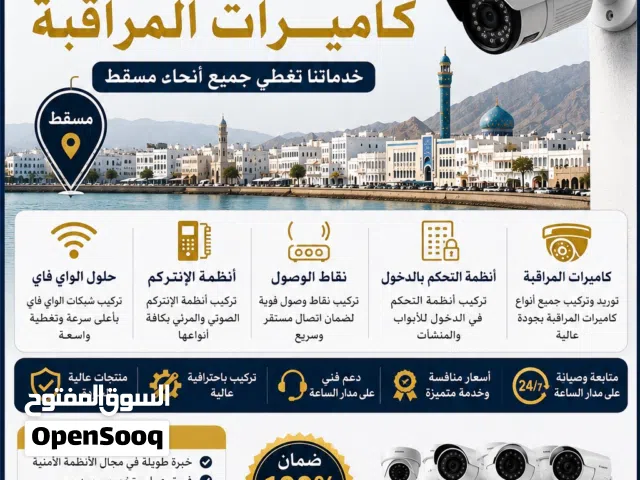 ترکیب الکامرات  المراکبة  موسع   الشبكة الا سلكية  CCTV intercom wifi extender and electrical work