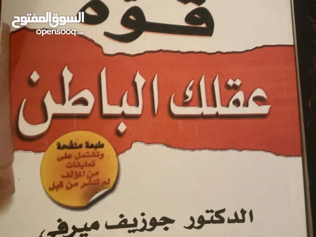 كتب روايات