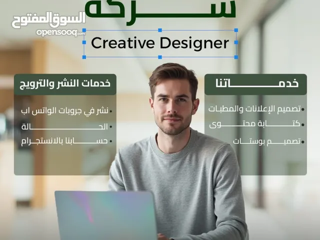 تصميم جرافيكي ل البوستات والاعلانات