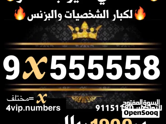 Omantel VIP mobile numbers in Muscat