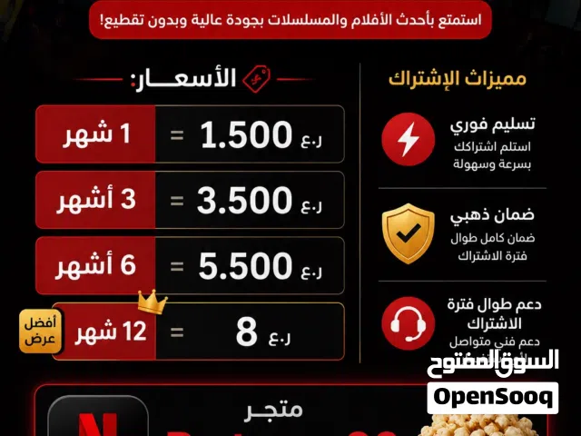 نتفليكس 4K