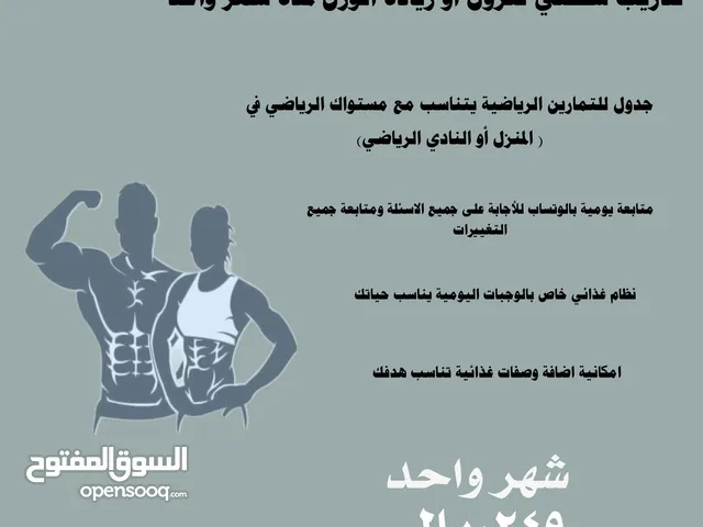 Other courses in Al Khobar