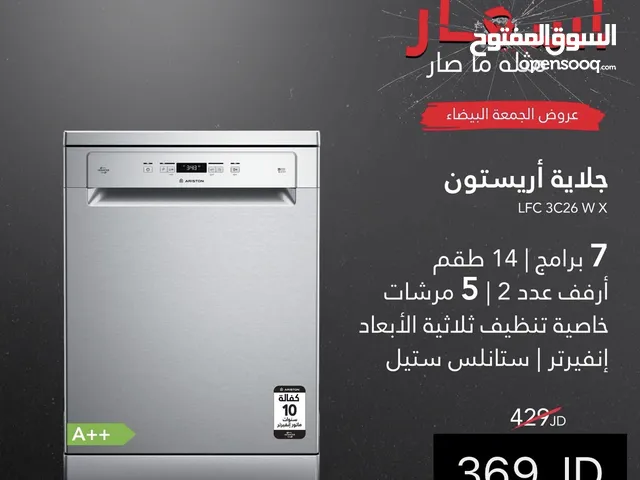 Ariston 14+ Place Settings Dishwasher in Amman
