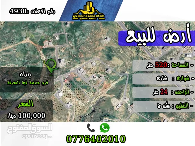 Residential Land for Sale in Amman Shafa Badran