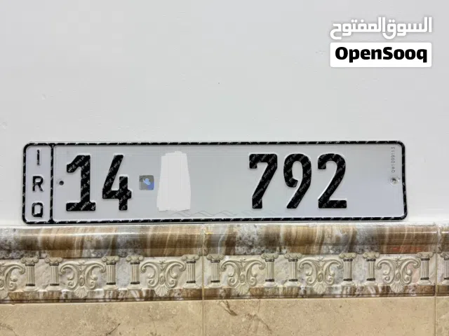 رقم بصرة مميز