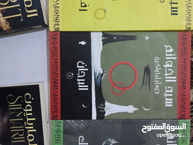 كتب تولكين + مارتن