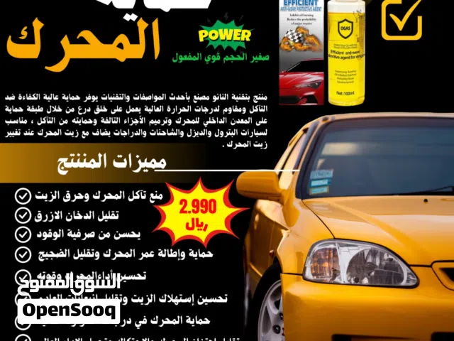 منتج حماية المحرك للسيارات بتقنية النانو سهل الاستخدام عالي الجودة