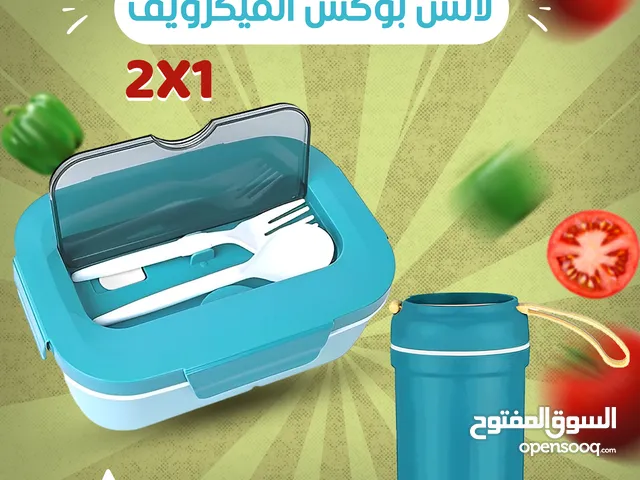 لانش بوكس الميكرويف 2×1 مع زجاجة حرارية – سهّل حياتك في كل وجبة!