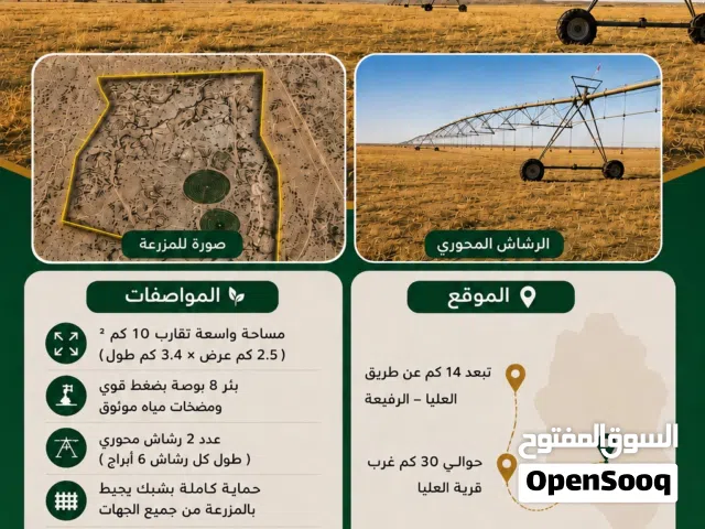 ايجار مزرعه