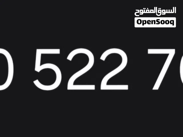 Etisalat VIP mobile numbers in Fujairah