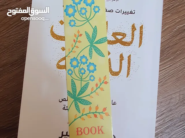كتاب العادات الذريه و كتاب على خطى الرسول