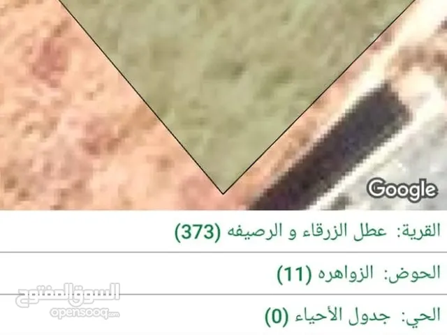 Residential Land for Sale in Zarqa Al Zawahra