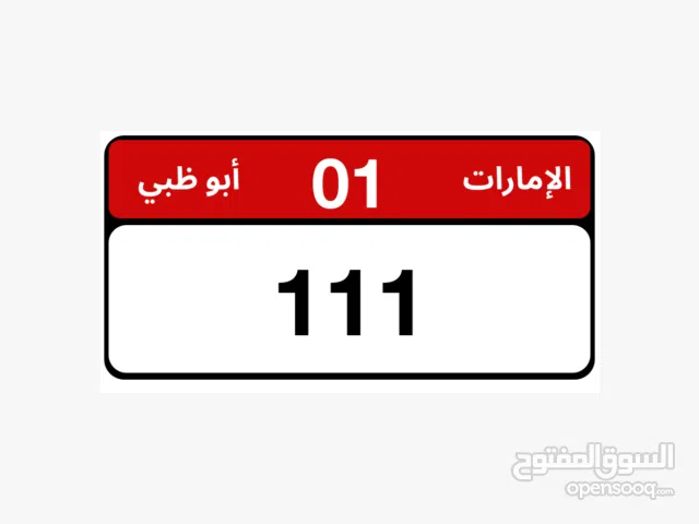 مطلوب ثلاثي بوظبي