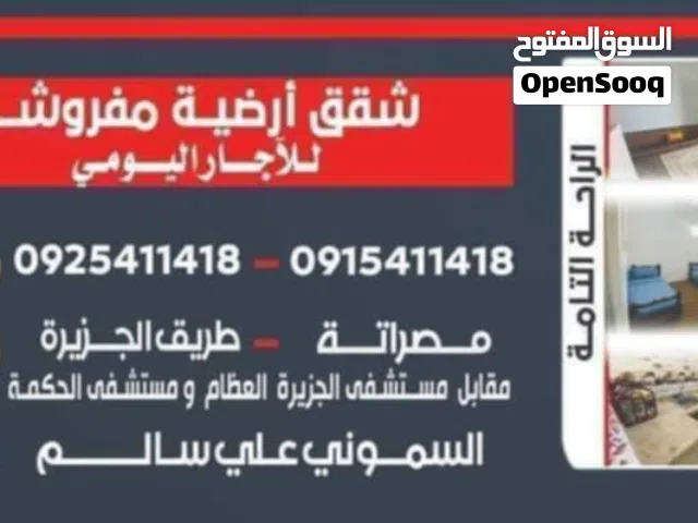 250 m2 Studio Apartments for Rent in Misrata Abbad