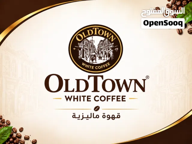 OLD TOWN COFFEE قهوة اولد تاون الماليزية