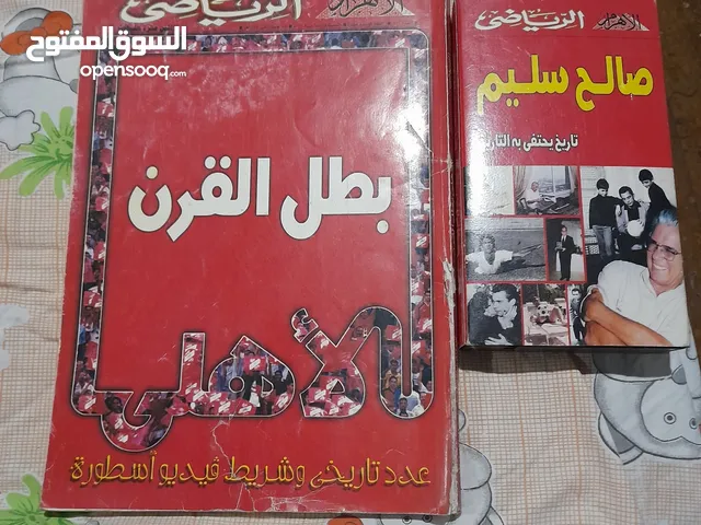 مجلة الاهرام الرياضي. العدد المميز لنادي القرن سبتمبر 2001.ومعاة شريط فيديو.للبيع.