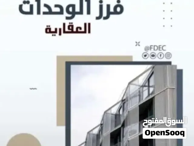 فرز وحدات ورخص بناء وتصحيح وضع وإضافة وتعديل ورخص تجاريه وشهادات اشغال