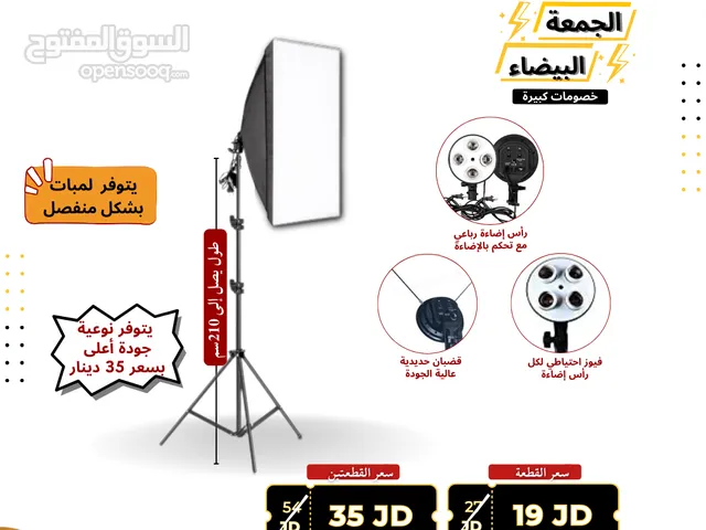 إضاءة التصوير مستمرة وممتازة - softbox continues light