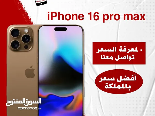 IPHONE 16 PRO MAX 256GB , 512GB ، 1T  الجديد كلياً كفالة سنة كاملة ب أفضل سعر فقط لدى تريك موبايل