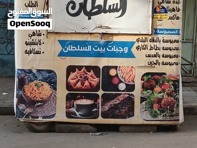 كشك وجبات سريعه