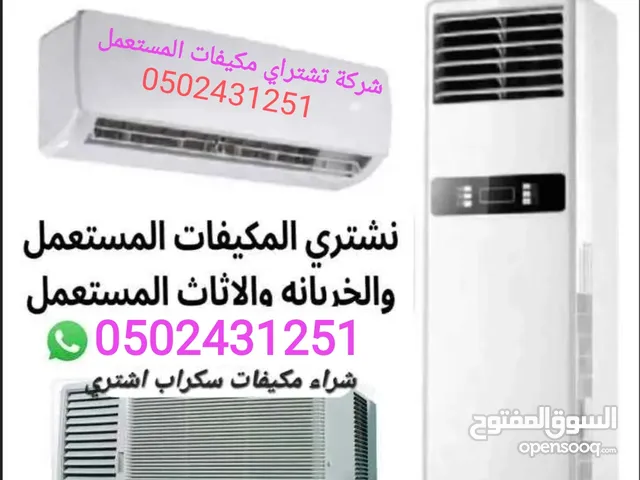 Other 8+ Ton AC in Dammam