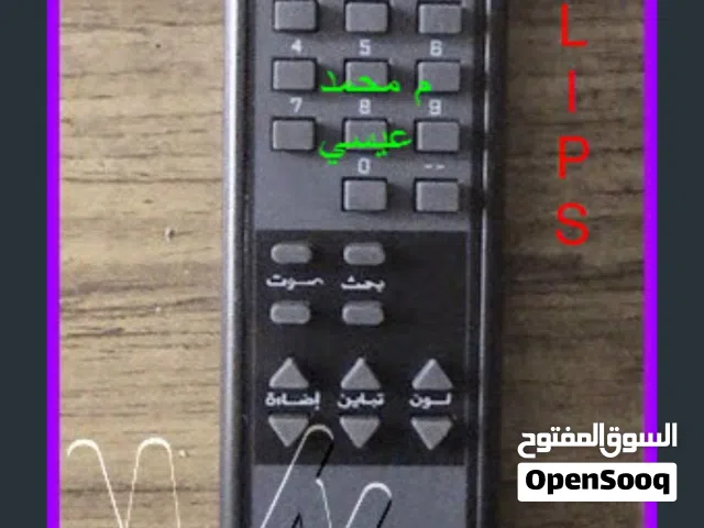 مطلوب ريموت تلفزيون قاريونس