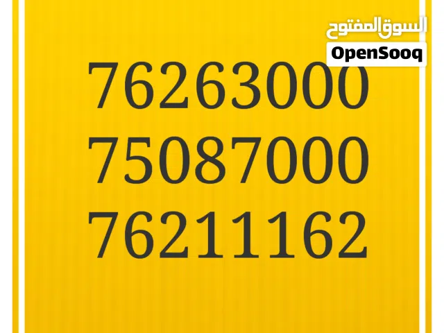 Omantel VIP mobile numbers in Al Batinah