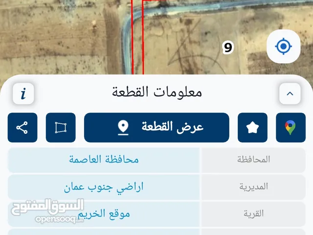 للبيع قطعة أرض 10 دونم في الخريم حوض الدار ثاني نمره عن شارع معبد جنوب عمان